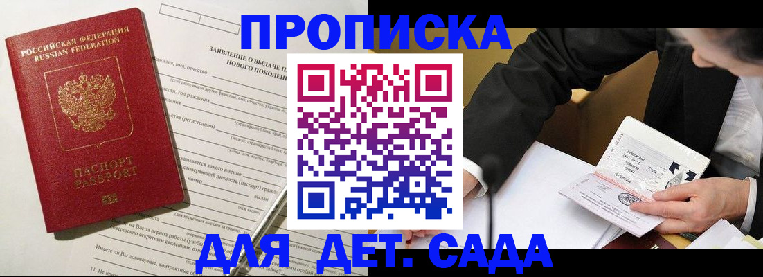 прописка для кредита в Камне-на-Оби