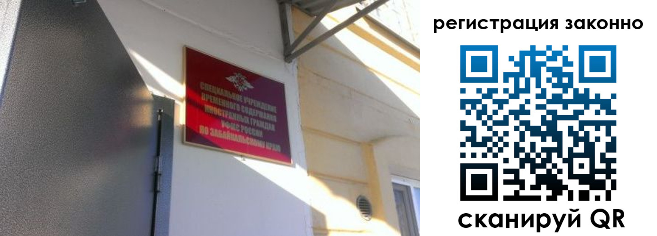 прописка законно в Камне-на-Оби