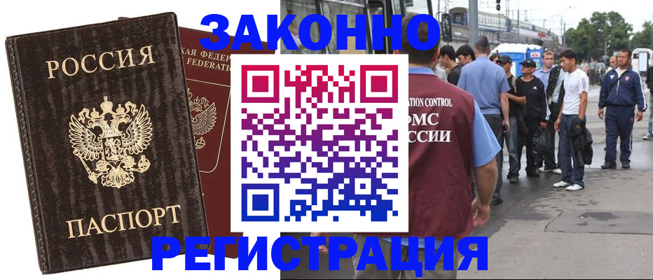 временная регистрация собственник в Камне-на-Оби