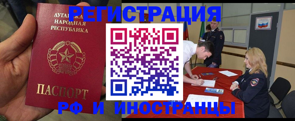 временная регистрация недорого в Камне-на-Оби