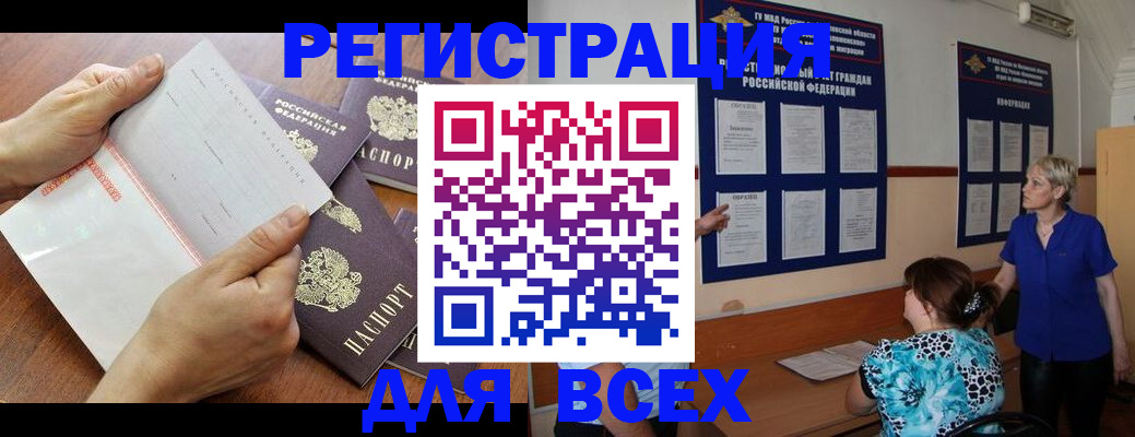 временная регистрация купить в Камне-на-Оби